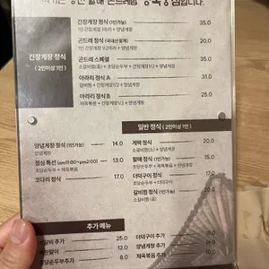 정선할매곤드레밥 리뷰 사진