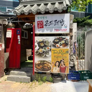 정선할매곤드레밥 리뷰 사진