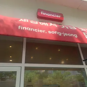 피낭시에 리뷰 사진
