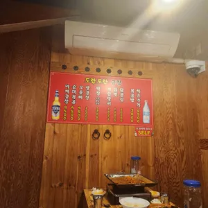 도란도란곱창 리뷰 사진