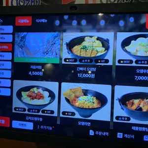 간빠이 리뷰 사진