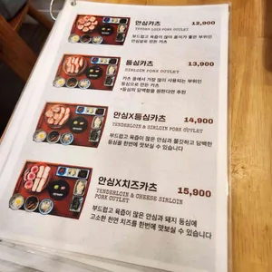 경양카츠 리뷰 사진