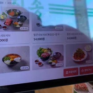 청록미나리식당 리뷰 사진