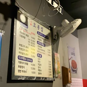오봉집 리뷰 사진