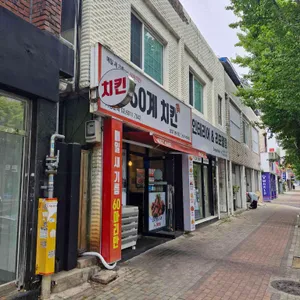 60계 치킨 리뷰 사진