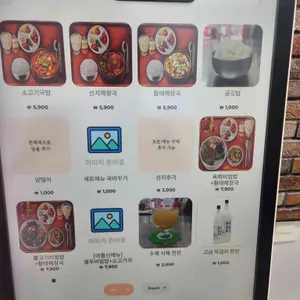정국밥 리뷰 사진