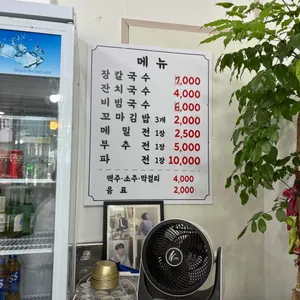스마일전장칼국수 리뷰 사진