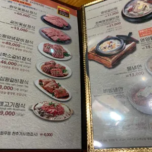 이학갈비 리뷰 사진