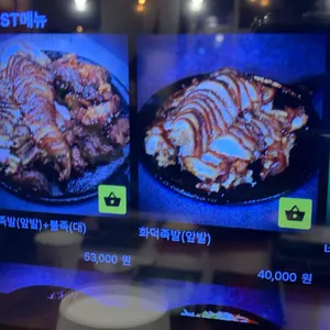 꽉찬족발 리뷰 사진