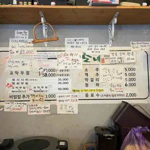 독도네꼬막 리뷰 사진
