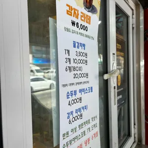 강릉이래요 리뷰 사진