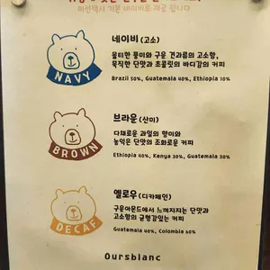 우스블랑 리뷰 사진