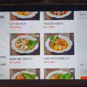 도로시 파스타 연정 리뷰 사진