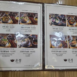 온정 리뷰 사진