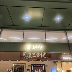 호랑이굴 리뷰 사진