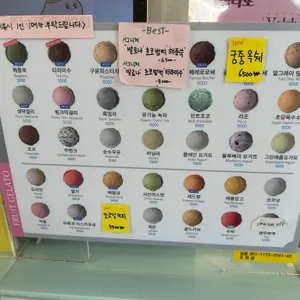 아이스크림 옥 리뷰 사진
