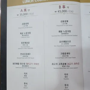 심포니오브차이나 리뷰 사진