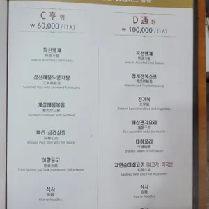 심포니오브차이나 리뷰 사진