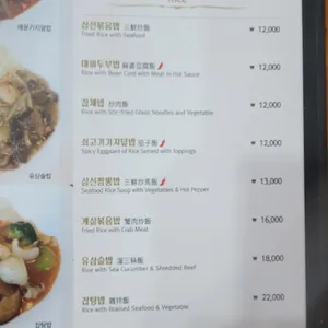 심포니오브차이나 리뷰 사진