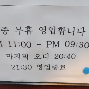 심포니오브차이나 리뷰 사진