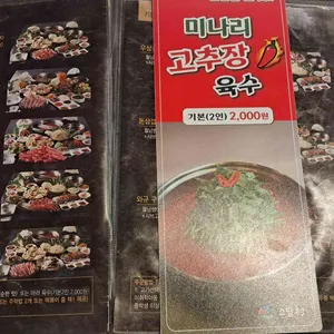 소담촌 리뷰 사진