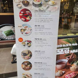 샤브온당 리뷰 사진