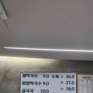 기와메밀막국수 리뷰 사진