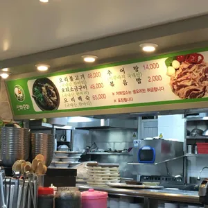 선미오리불고기 리뷰 사진