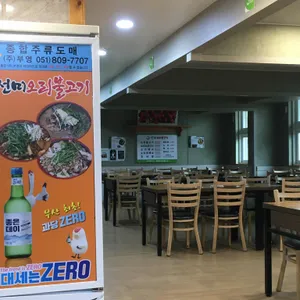 선미오리불고기 리뷰 사진