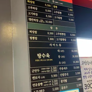 홍콩반점0410 리뷰 사진
