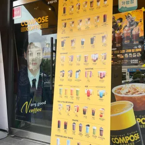 컴포즈커피 리뷰 사진