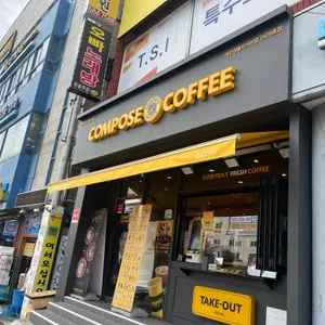 컴포즈커피 리뷰 사진