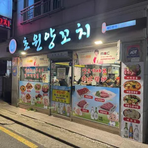 초원양꼬치 리뷰 사진