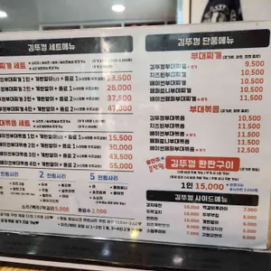 김뚜껑부대찌개 리뷰 사진