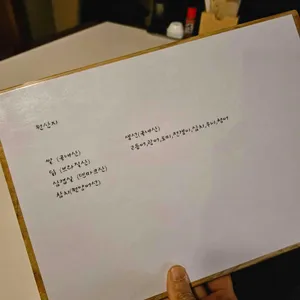 옥란 리뷰 사진