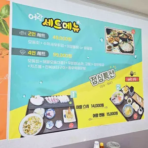 어랑회랑 리뷰 사진