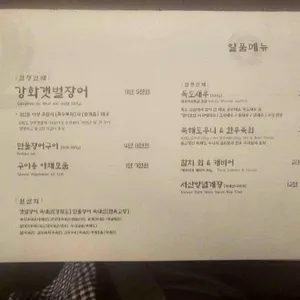 영동장어 리뷰 사진