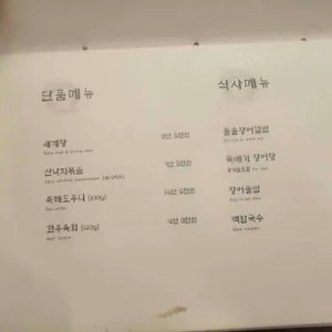 영동장어 리뷰 사진