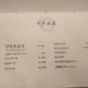 영동장어 리뷰 사진