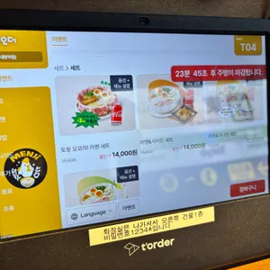 멘지 리뷰 사진
