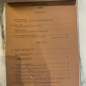 티볼리 리뷰 사진