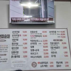 청년순대 리뷰 사진