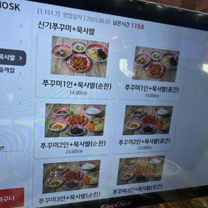 신기칡냉면&신기쭈꾸미 리뷰 사진