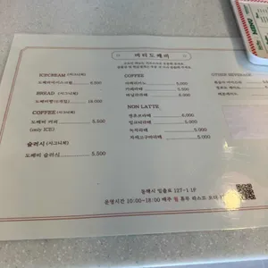 버터도째비 리뷰 사진