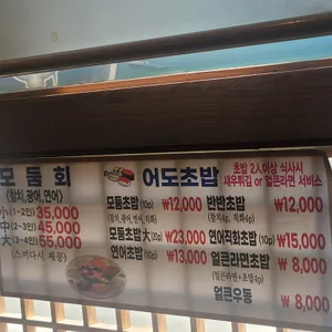 이어도참치 리뷰 사진
