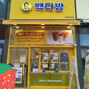 빽다방 리뷰 사진