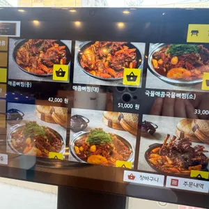 본가왕뼈감자탕 용인점 리뷰 사진