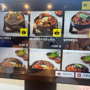 본가왕뼈감자탕 용인점 리뷰 사진