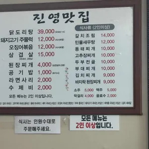 진영맛집 리뷰 사진