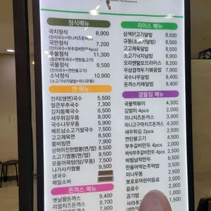 국수나무 리뷰 사진